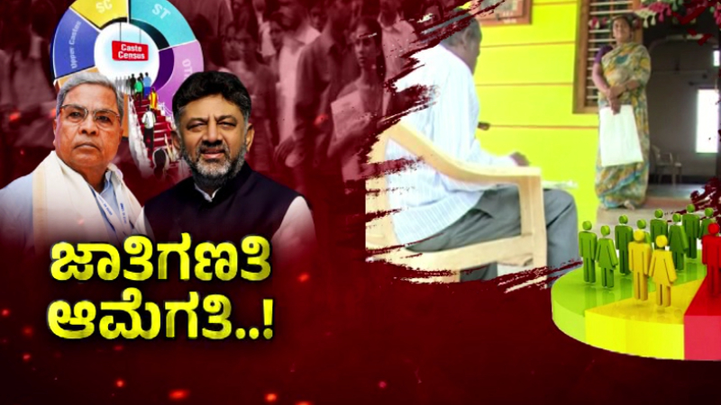 Karnataka Caste census