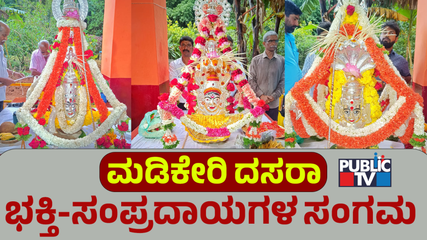 Madikeri Dasara