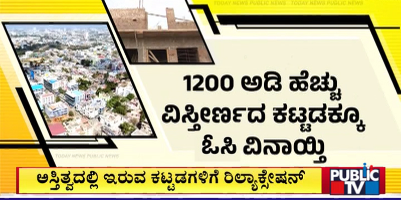 Occupancy Certificate