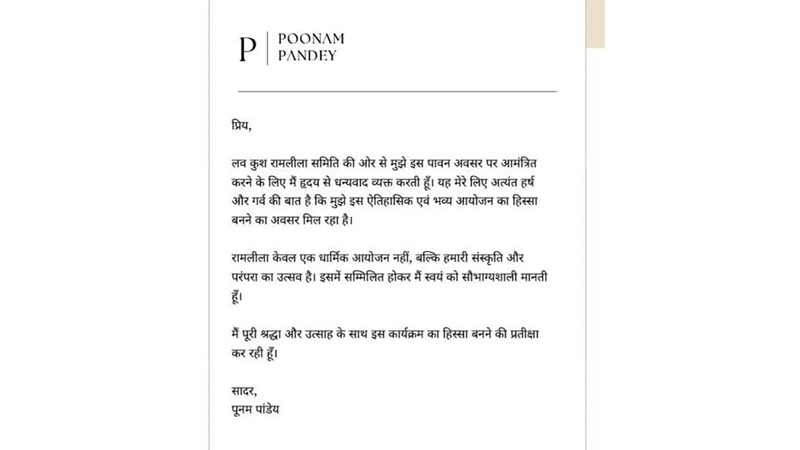 Poonam Pandey