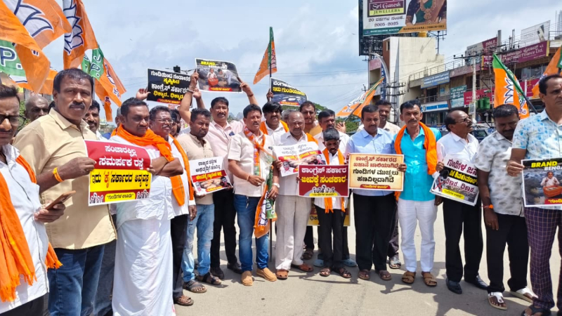Ramanagara BJP Protest