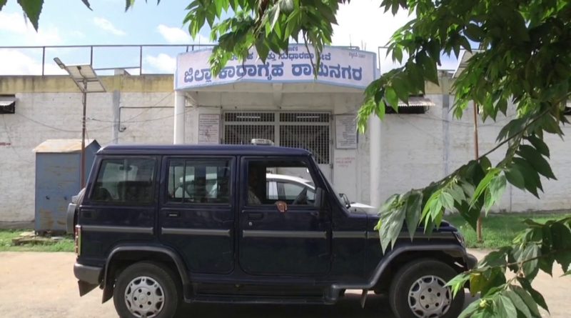 Ramanagara District Jail