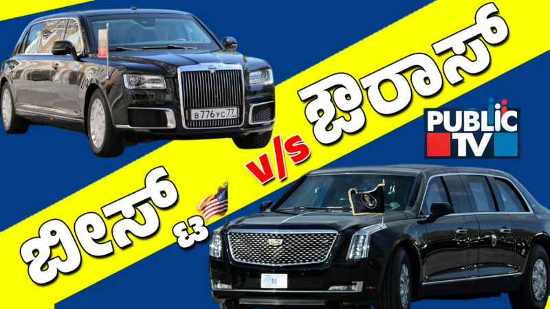 Russias Fortress On Wheels Vs Trumps Beast