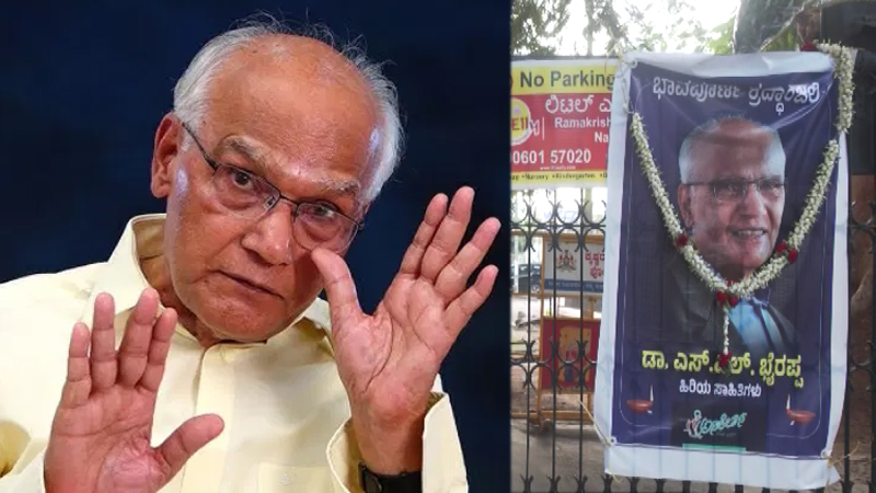 SL Bhyrappa 3