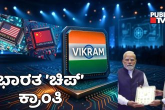 Home News 145 Vikram 32 chip
