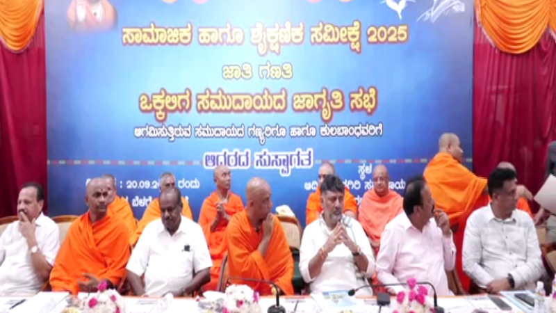 ಜಾತಿಗಣತಿ ವೇಳೆ ಉಪಜಾತಿಗಳ ಮೊದಲು ಒಕ್ಕಲಿಗ ಎಂದು ಬರೆಸಬೇಕು: ಸಭೆಯಲ್ಲಿ ಒಕ್ಕೊರಲ ಕೂಗು 1 Vokkaliga Meet Caste Census