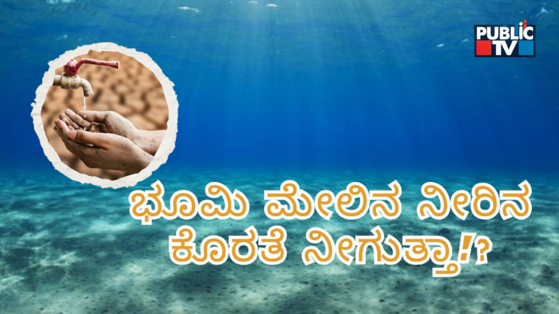 freshwater under sea floor