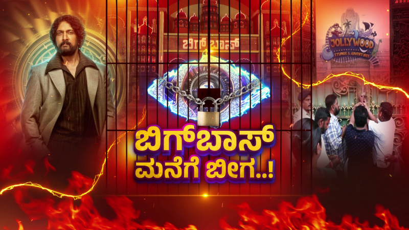 Bigg Boss 1 1