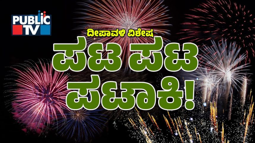 Deepavali