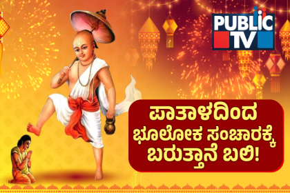Deepavali What is the significance of Balipadyami festival