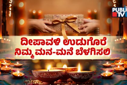 Deepawali gifts