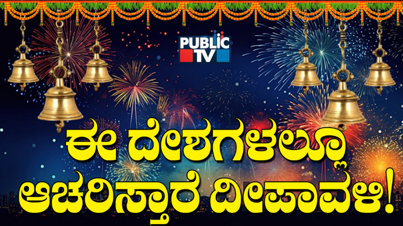 Diwali Foreign Countries