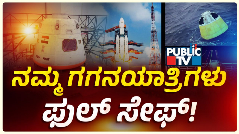 How does Gaganyaans vital crew escape system work