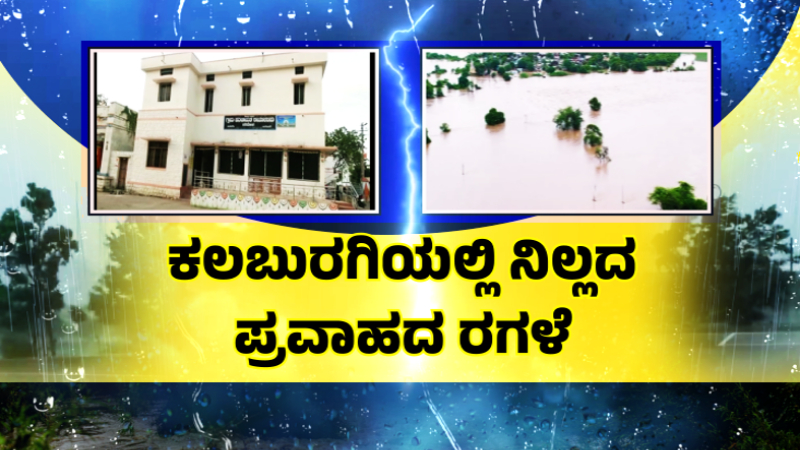 Kalaburagi Flood