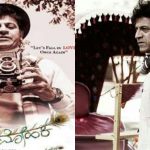 ಸುನಿ-ಶಿವಣ್ಣ ಕಾಂಬಿನೇಷನ್ನ `ಮನಮೋಹಕ' ಸಿನಿಮಾ ನಿಲ್ಲೋಕೆ ಕಾರಣವೇನು? 7 Manamohaka Cinema