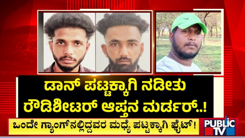 Mysuru