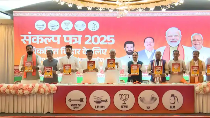 NDAs Bihar Manifesto