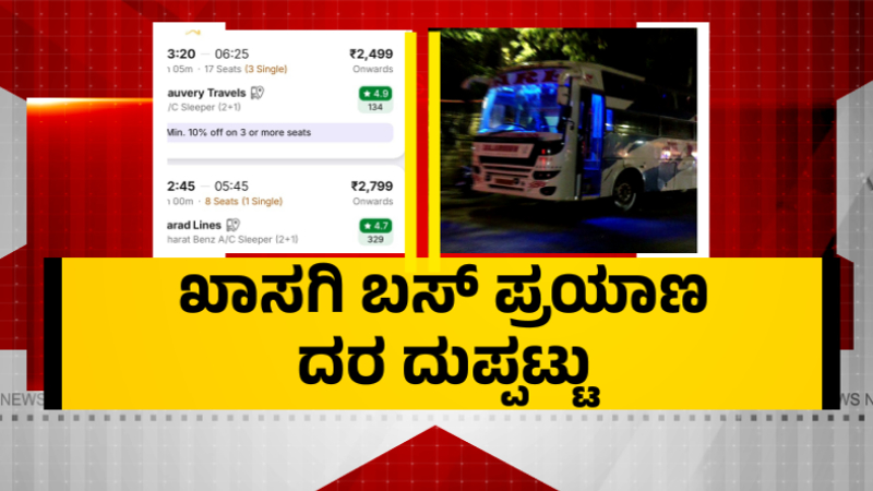 Private Bus Rate hike