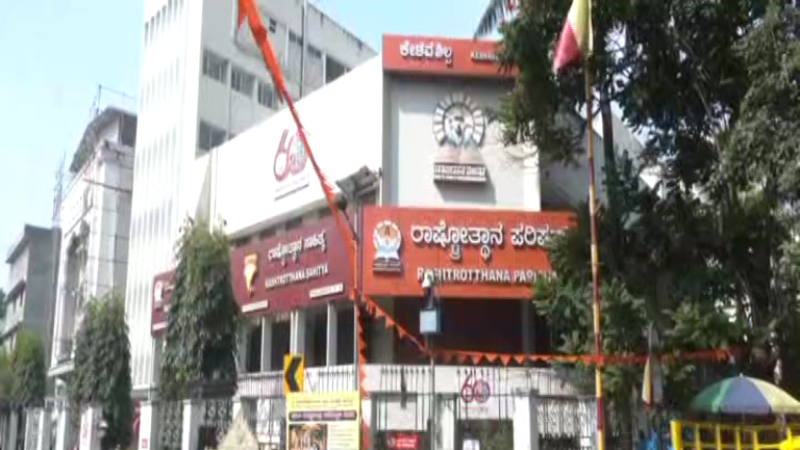 ಚಾಮರಾಜಪೇಟೆ | ಆರ್ಎಸ್ಎಸ್ ಕಚೇರಿಗೆ ಪೊಲೀಸರಿಂದ ಬಿಗಿ ಭದ್ರತೆ 2 RSS Office