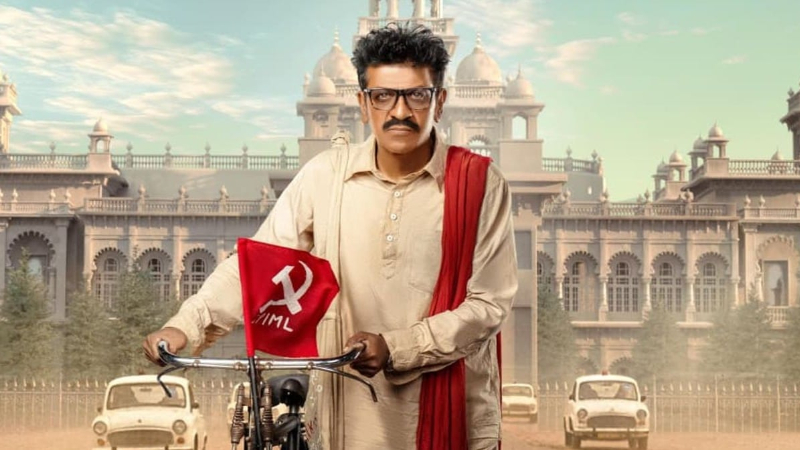 Shivarajkumar starring Gummadi Narasaiah movie first look poster