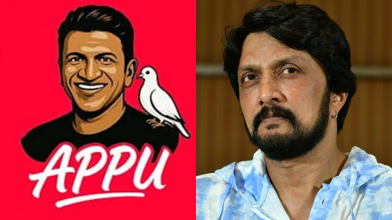 appu app sudeep