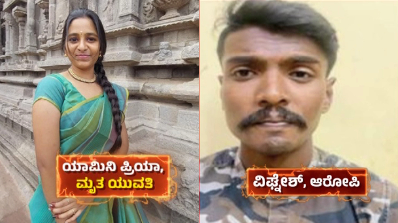 bengaluru Shrirampur Murder