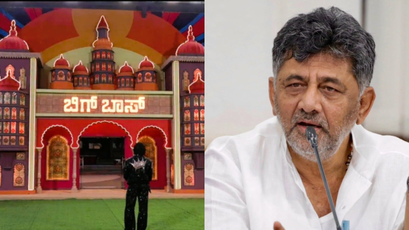 bigg boss show stopped JDS anger against DK Shivakumar