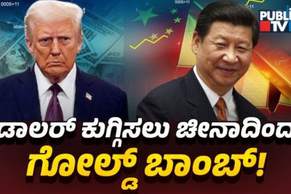 gold china bond dollar