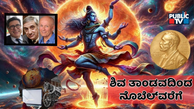 nobel prize 2025 economics creative destruction