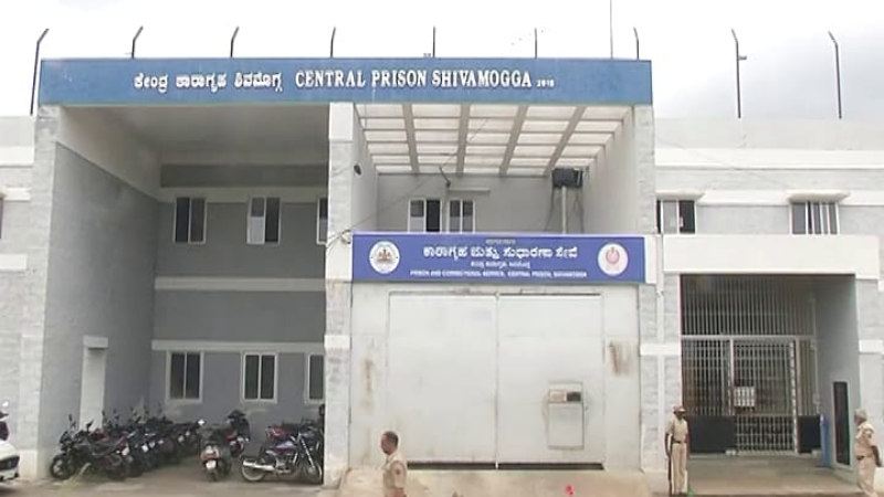 shivamogga jail