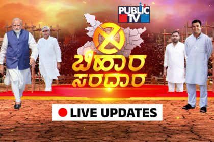 Bihar Election Results Live Updates