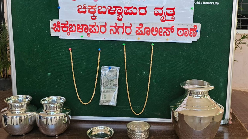 ಕಾಲೇಜಲ್ಲಿ ಶೋಕಿಗಾಗಿ ಮನೆಗಳ್ಳತನಕ್ಕಿಳಿದಿದ್ದ ಏರೋಸ್ಪೇಸ್ ಎಂಜಿನಿಯರಿಂಗ್ ವಿದ್ಯಾರ್ಥಿಗಳ ಬಂಧನ! 3 Chikkaballapura 2 1