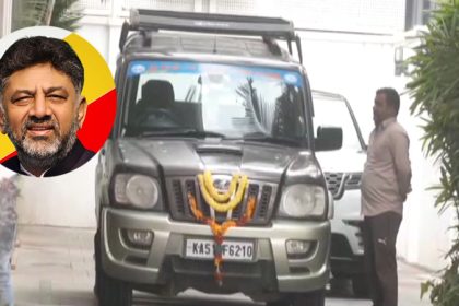 DK Shivakumars House 2