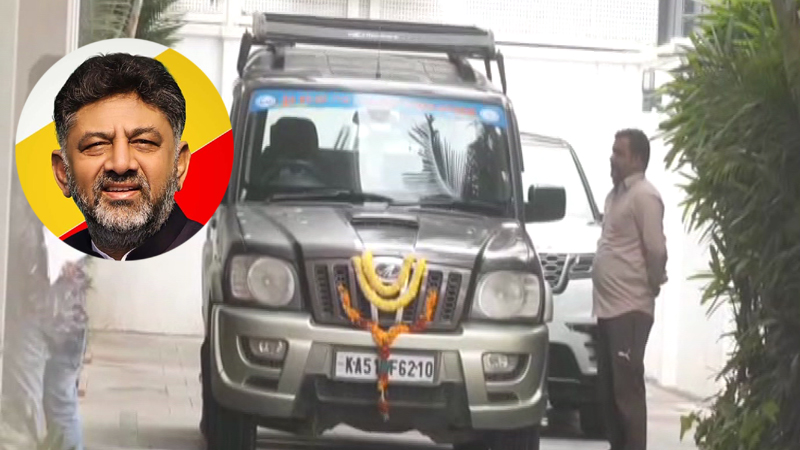 DK Shivakumars House 2