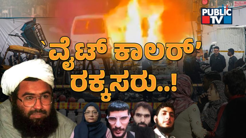 Delhi Explosion 9
