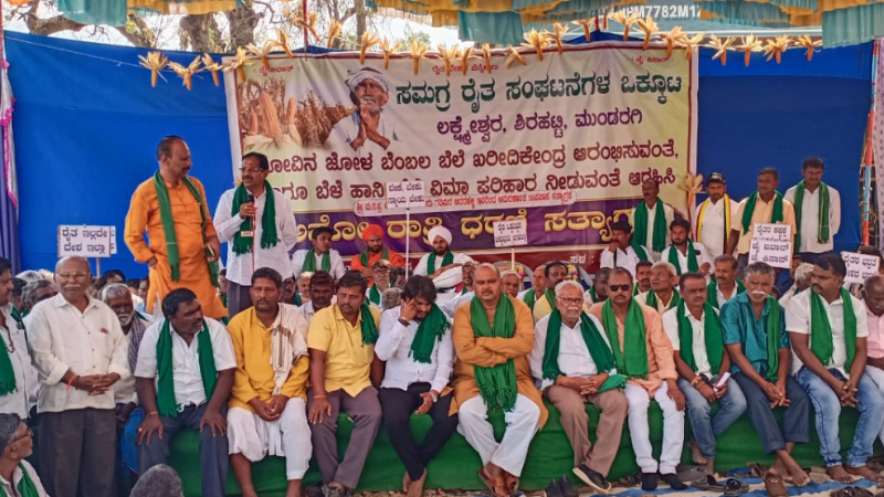 Gadag Maize Farmers Protest