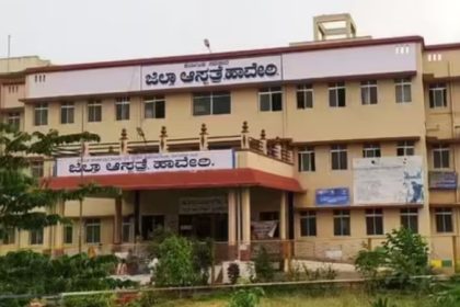 Haveri Hospital