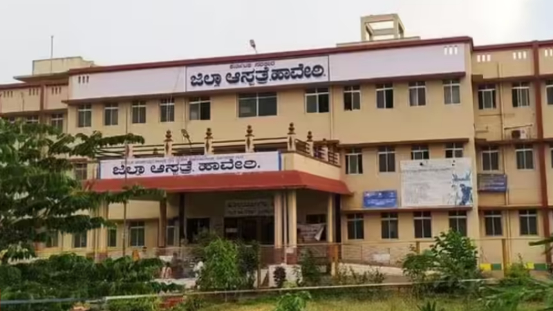 Haveri Hospital
