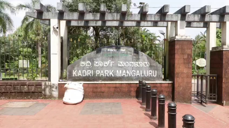 Kadri Park Mangaluru