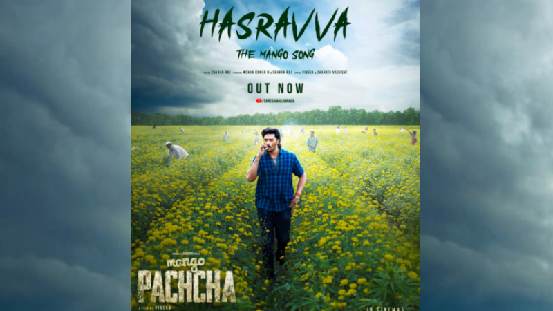 ಮ್ಯಾಂಗೋ ಪಚ್ಚನ ಹಸ್ರವ್ವ ಹಾಡು ರಿಲೀಸ್ : ಕಿಚ್ಚನ ಅಳಿಯನ ಸಿನಿಮಾ 1 Mango Pachcha