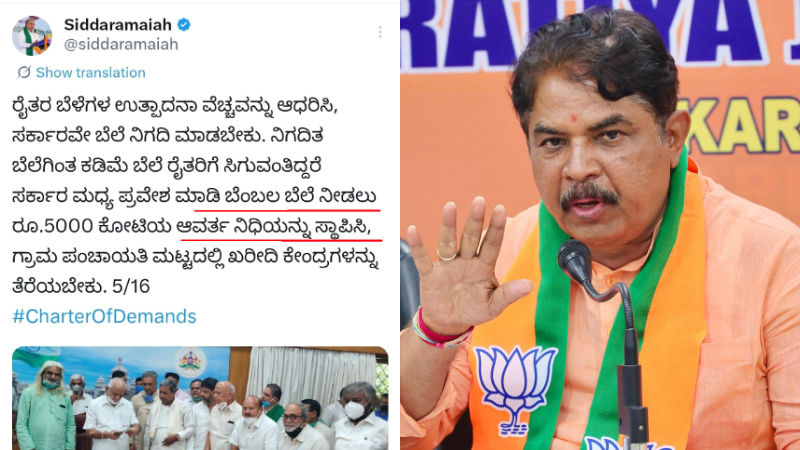 R Ashok Slams CM Siddaramaiah