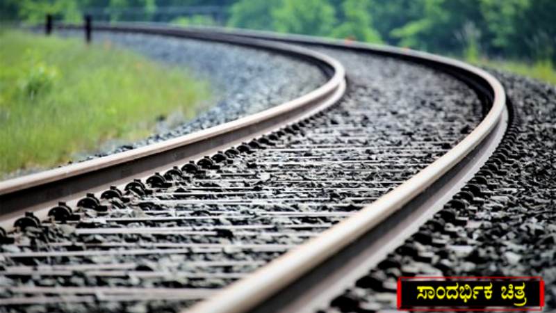 Railway Track