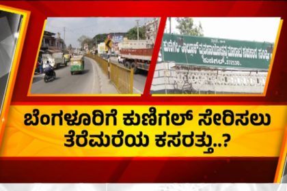 after ramanagara now kunigal will be merged with bengaluru south district