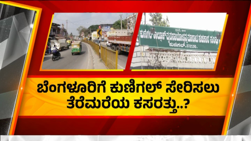 after ramanagara now kunigal will be merged with bengaluru south district