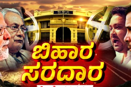 bihar election results