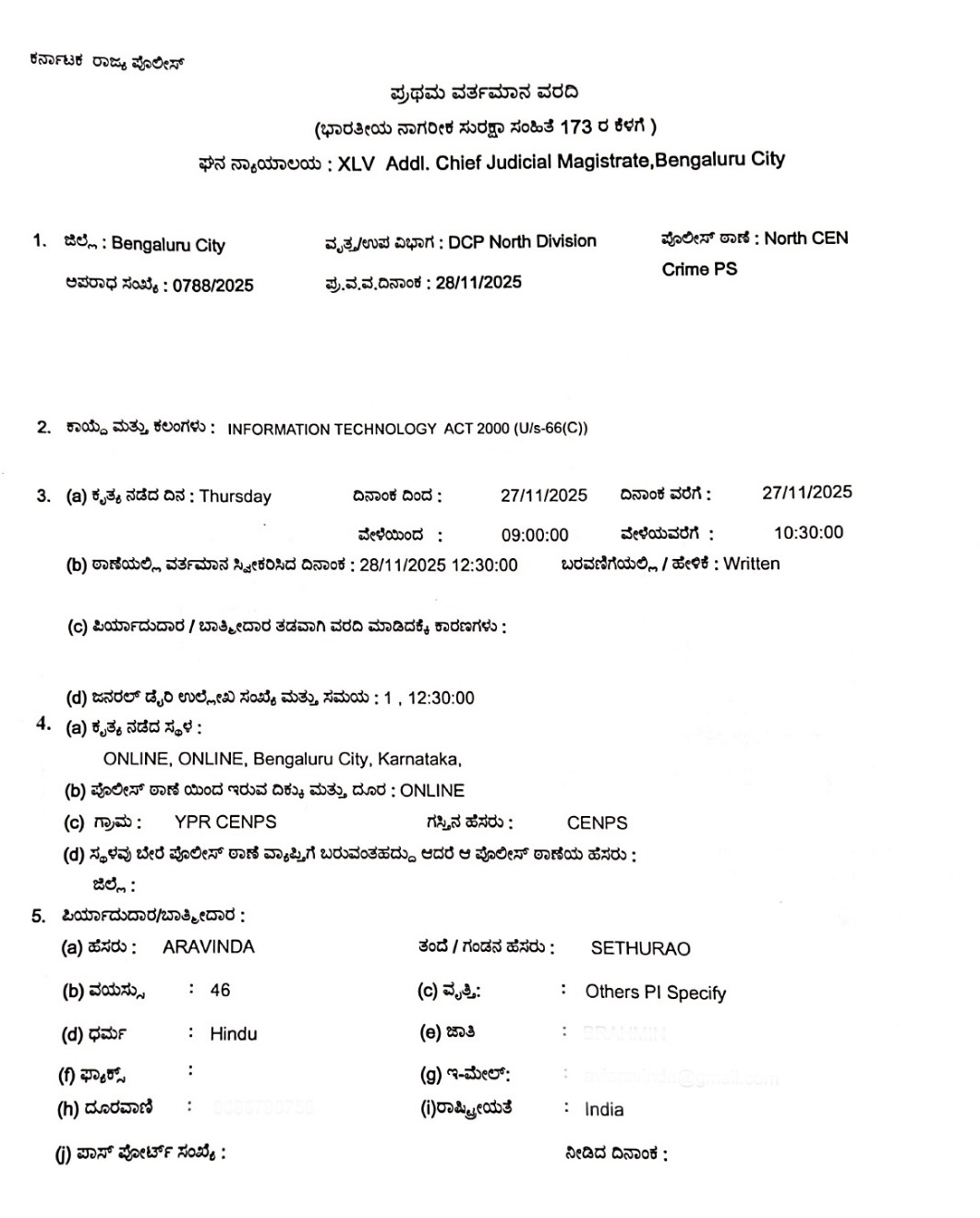 ಪಬ್ಲಿಕ್ ಟಿವಿಯ ಹಳೆ ವಿಡಿಯೋ ಬಳಸಿ ವೈರಲ್ - ಕಿಡಿಗೇಡಿಗಳ ವಿರುದ್ಧ ಎಫ್ಐಆರ್ ದಾಖಲು 5 karnataka power tussle FIR registered against miscreants for using old video of Public TV 222