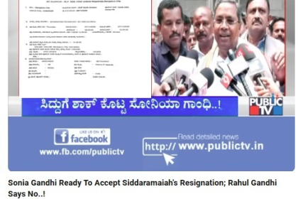 karnataka power tussle FIR registered against miscreants for using old video of Public TV 222369