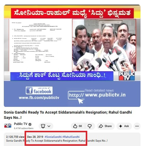 ಪಬ್ಲಿಕ್ ಟಿವಿಯ ಹಳೆ ವಿಡಿಯೋ ಬಳಸಿ ವೈರಲ್ - ಕಿಡಿಗೇಡಿಗಳ ವಿರುದ್ಧ ಎಫ್ಐಆರ್ ದಾಖಲು 4 karnataka power tussle FIR registered against miscreants for using old video of Public TV 222369