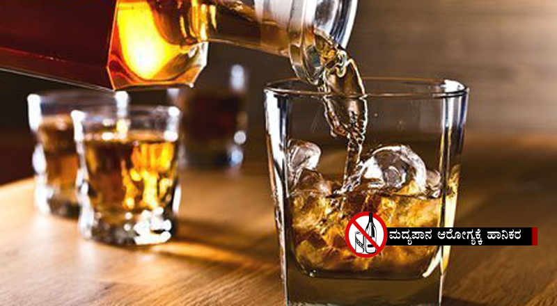Alcoholic Drink copy 1