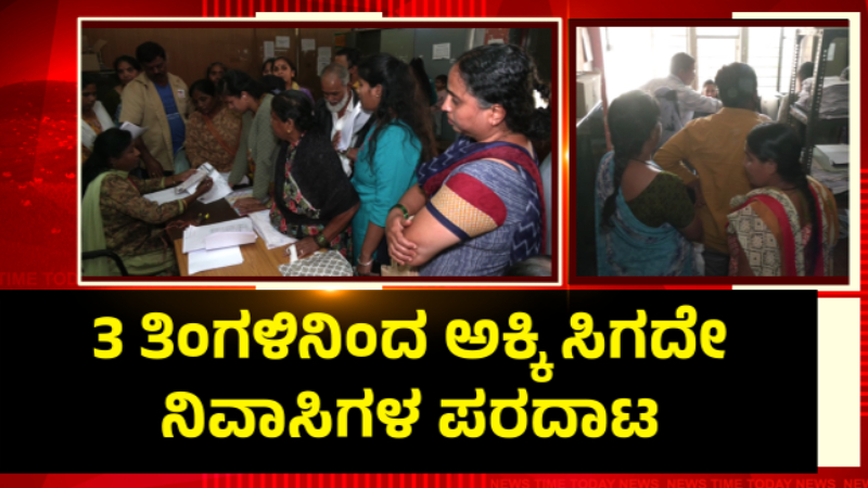 BPL Anna Bhagya 1
